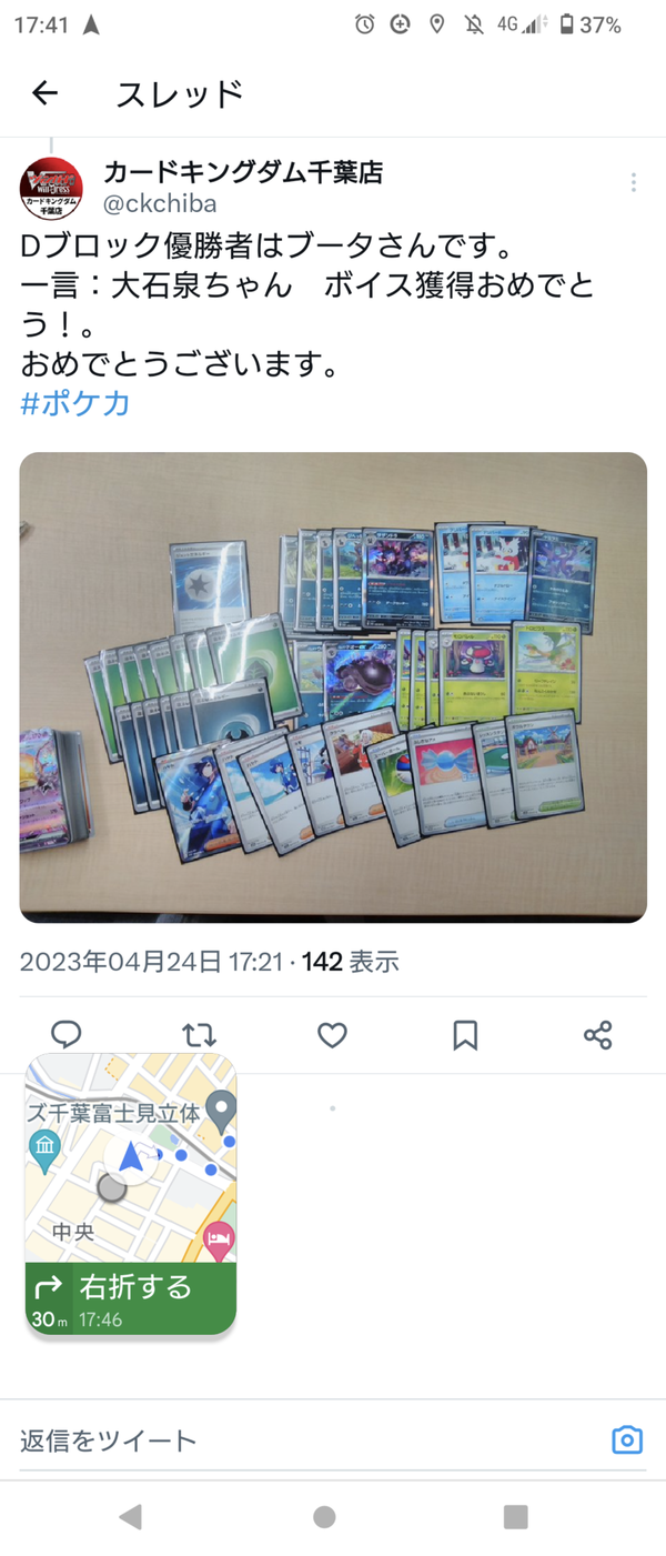 Screenshot_20230424-174111