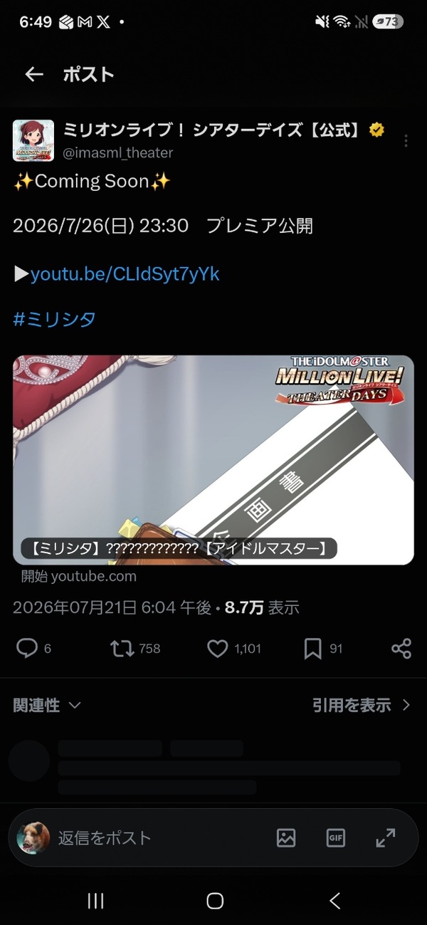 Screenshot_20260721_184940_X
