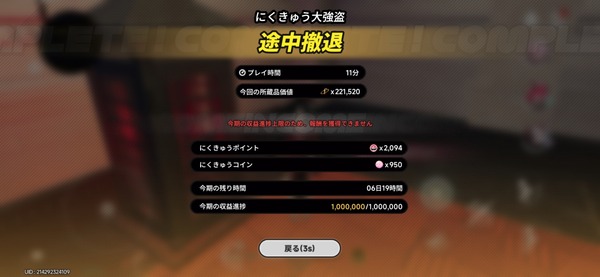 Screenshot_20260615_092846_NTE