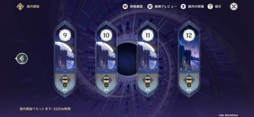 Screenshot_20251122_123251_Genshin Impact