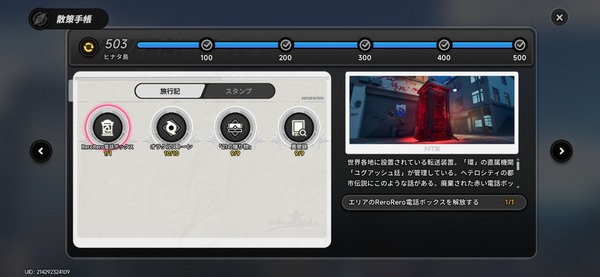 Screenshot_20260608_233745_NTE