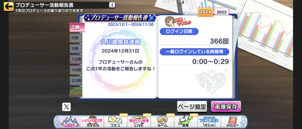 Screenshot_20241231-010105