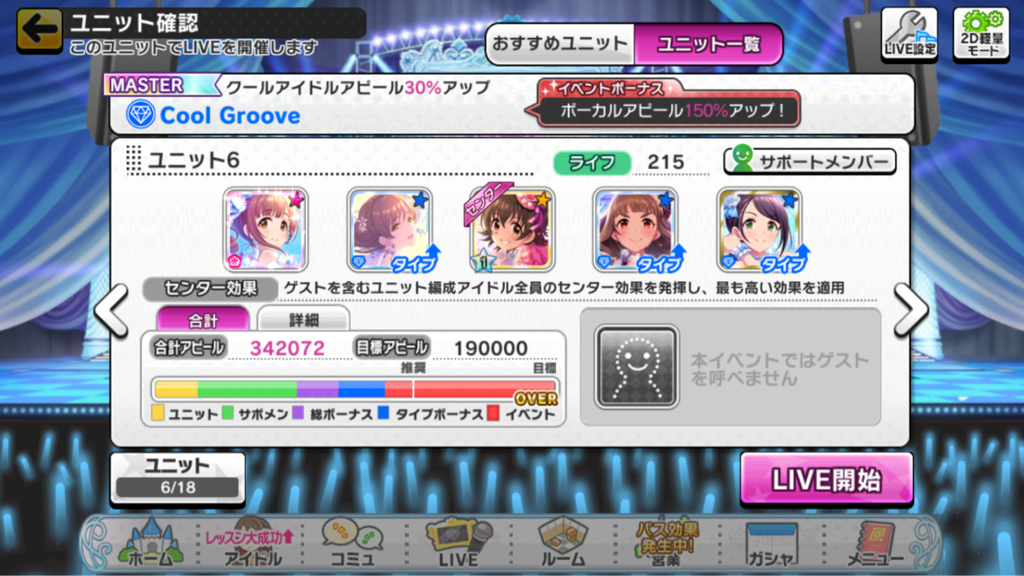 悲報 フェス限定の五十嵐響子さん理想編成入りだった 本田未央ちゃん応援まとめ速報