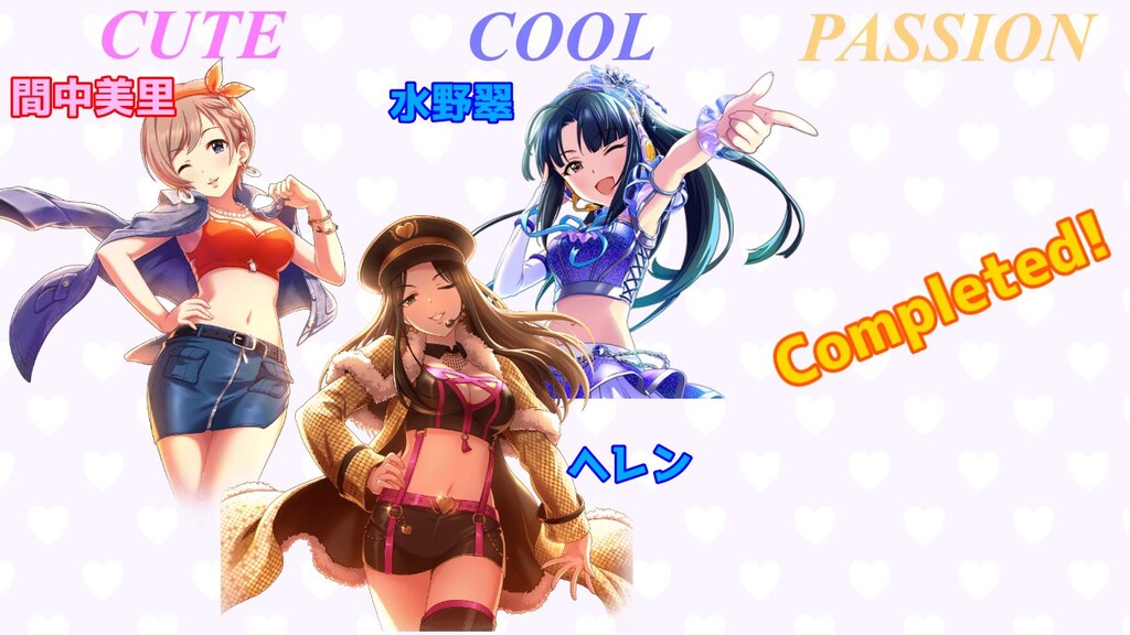 デレステ ヘレンに期待すること 本田未央ちゃん応援まとめ速報