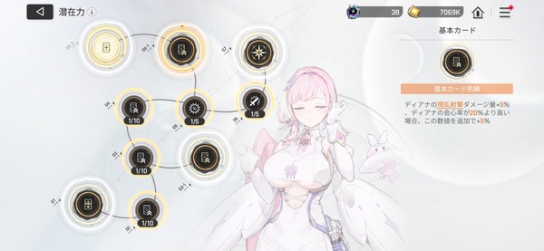 Screenshot_20260412_235728_Chaos Zero Nightmare