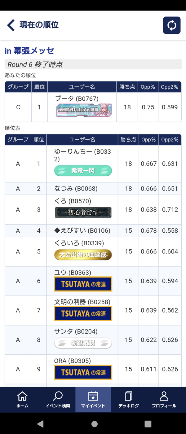 Screenshot_20231001-151442