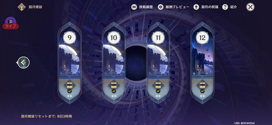 Screenshot_20251108_012610_Genshin Impact