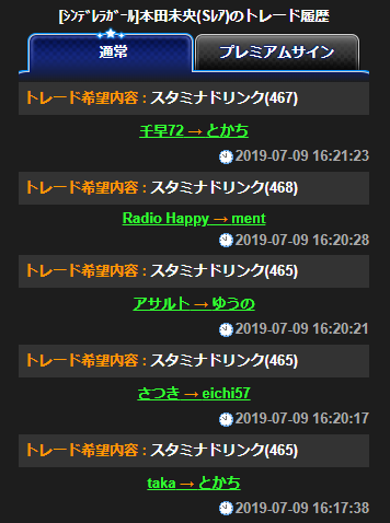p@j@