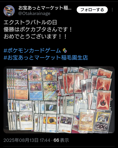 Screenshot_20250813-180044~2