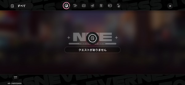 Screenshot_20260519_202243_NTE