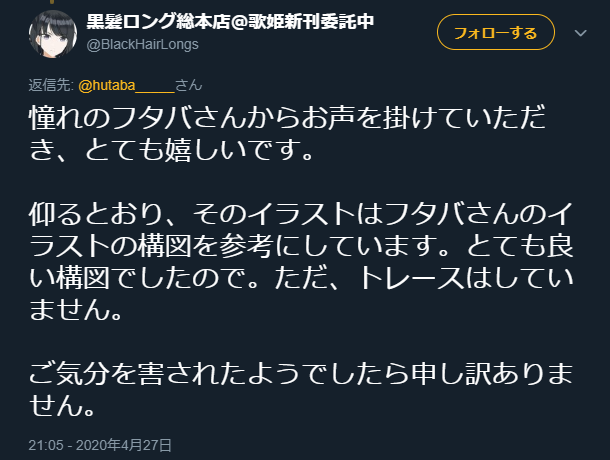 シャニマス 開き直り丸パクリ絵師によってパクラレ側が引退する騒動 本田未央ちゃん応援まとめ速報 シャニマス 開き直り丸パクリ絵師によってパクラレ側が引退する騒動 本田未央ちゃん応援まとめ速報