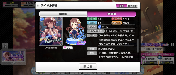 Screenshot_20241106-154300