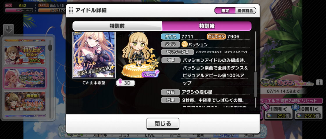 Screenshot_20250704-223558