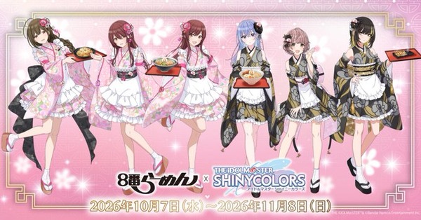 8番らーめん、シャニマスとコラボｗｗｗｗｗｗｗｗｗｗｗｗｗｗｗｗｗｗｗｗｗｗｗｗｗｗｗｗｗｗｗｗｗｗｗｗ