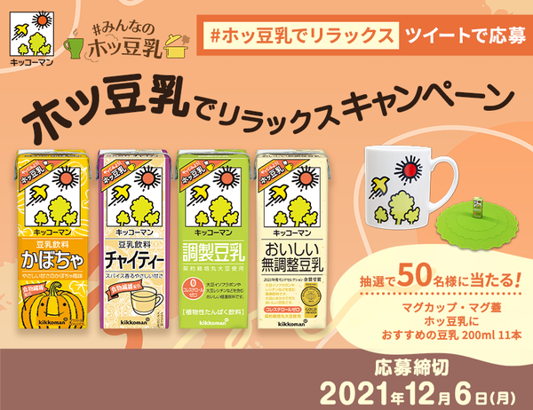 11_そのままCP_news_1206