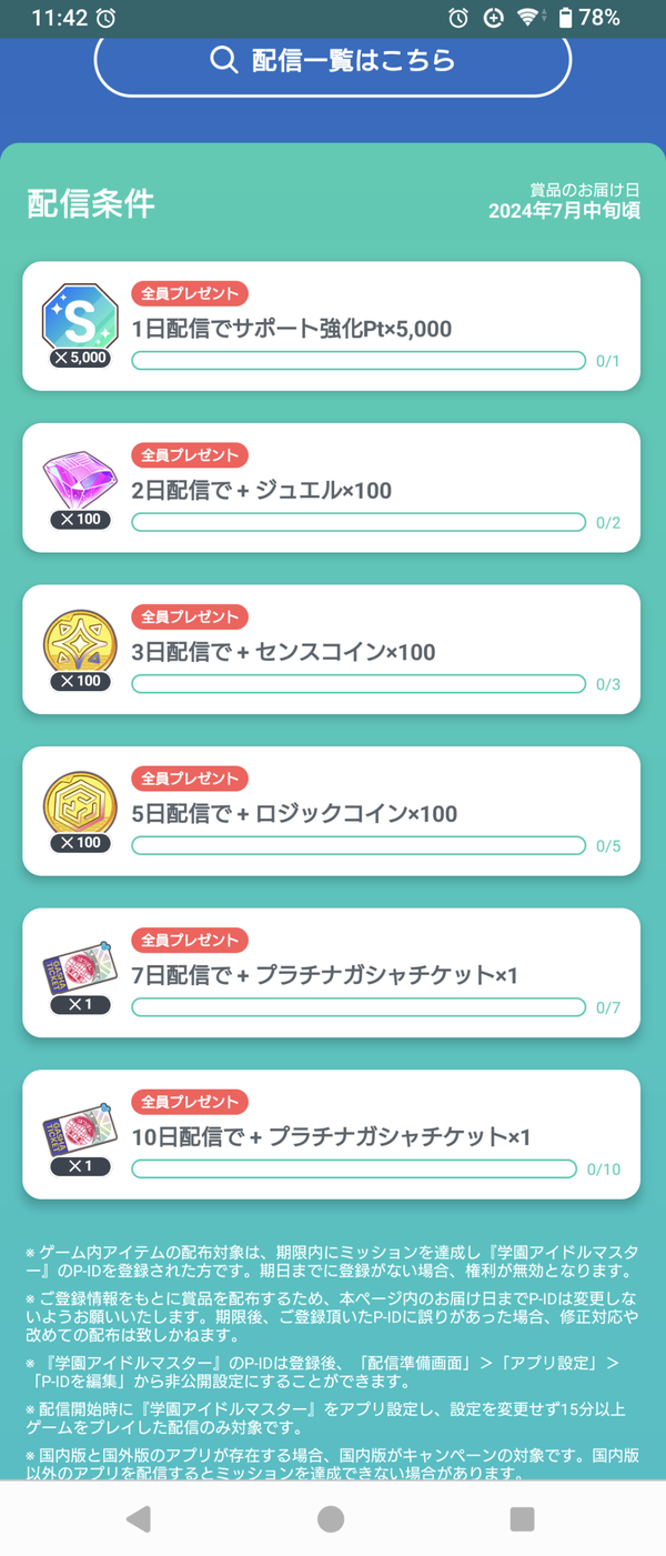 Screenshot_20240608-114253