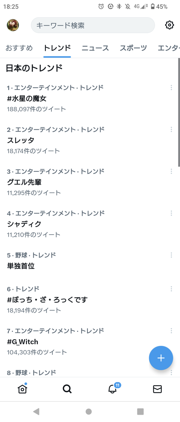 Screenshot_20230423-182513