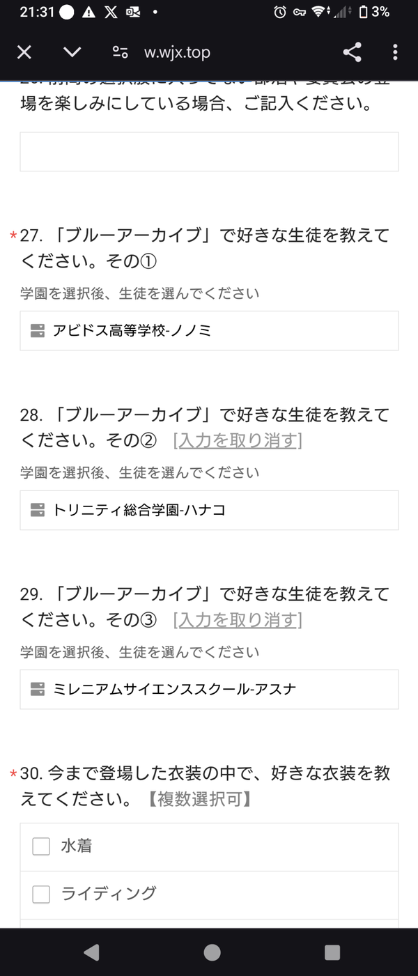 Screenshot_20250108-213113