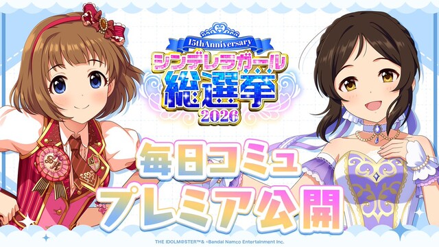 【悲報】シンデレラアイドルコミュ毎日投稿、190万再生突破せずミッションクリアできずに終了へ