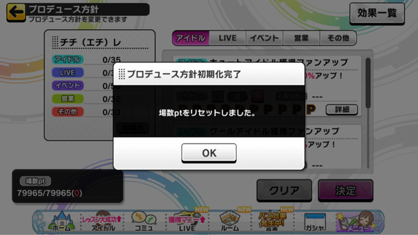 デレステ ガイジなので二度目の方針変更書購入 有償00石消費 本田未央ちゃん応援まとめ速報