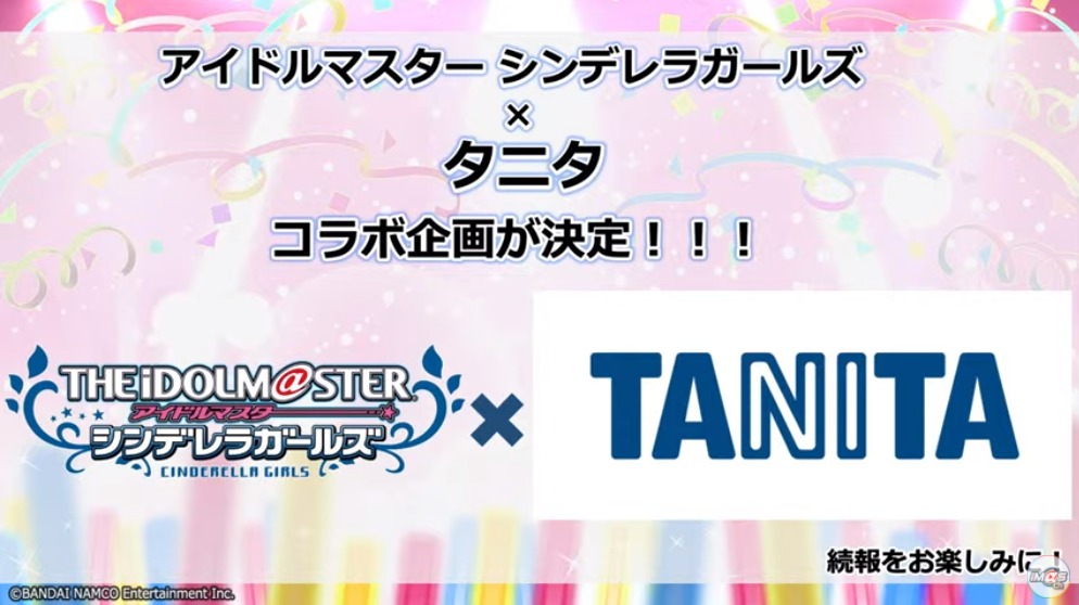デレマス うおおおおおおおおおおおおタニタコラボだああああああああ 本田未央ちゃん応援まとめ速報 デレマス うおおおおおおおおおおおおタニタコラボだああああああああ 本田未央ちゃん応援まとめ速報