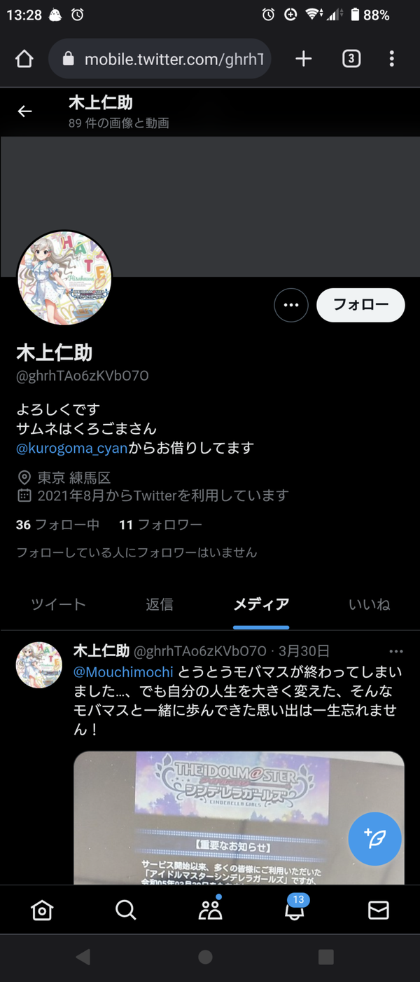 Screenshot_20230401-132806