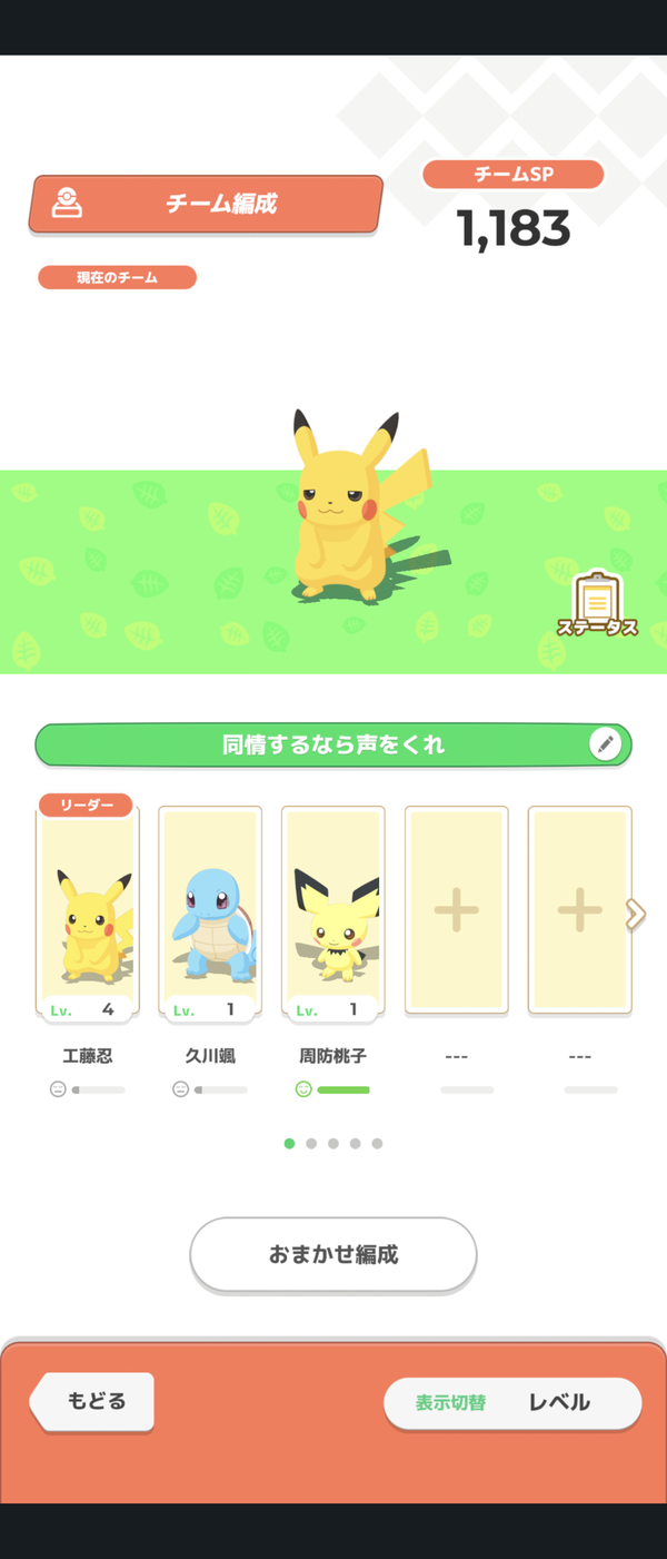 Screenshot_20230728-025630