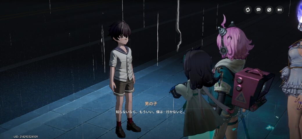 Screenshot_20260823_105235_NTE