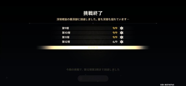 Screenshot_20260617_232106_Genshin Impact