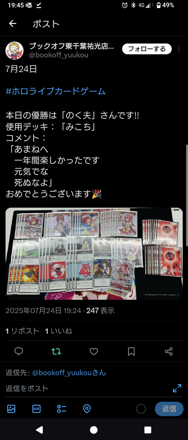 Screenshot_20250724-194507