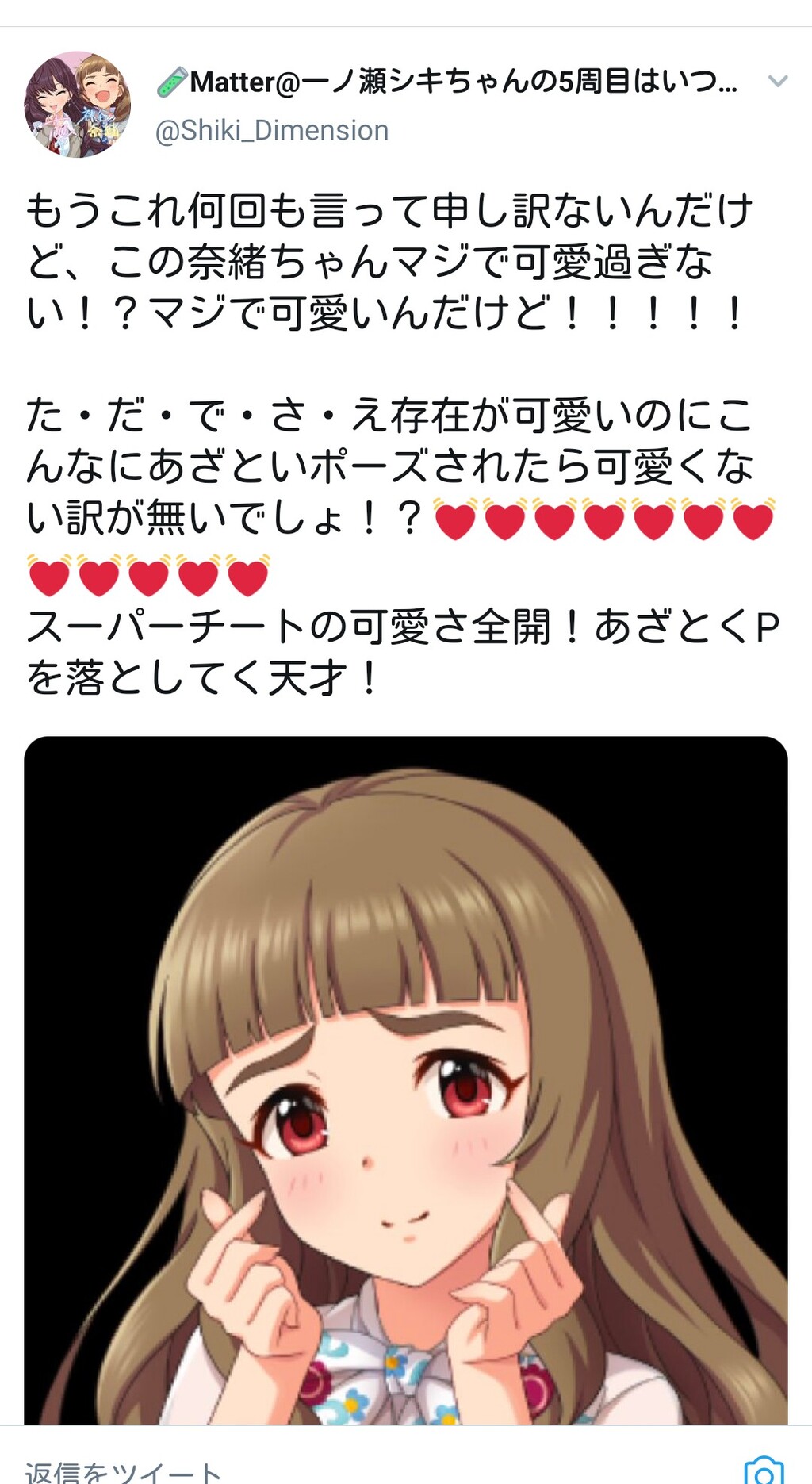 デレマス 神谷奈緒はこれでもブサイクと言えるのか 本田未央ちゃん応援まとめ速報 デレマス 神谷奈緒はこれでもブサイクと言えるのか 本田未央ちゃん応援まとめ速報