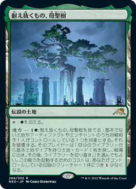 neondynasty-story-card-1-4