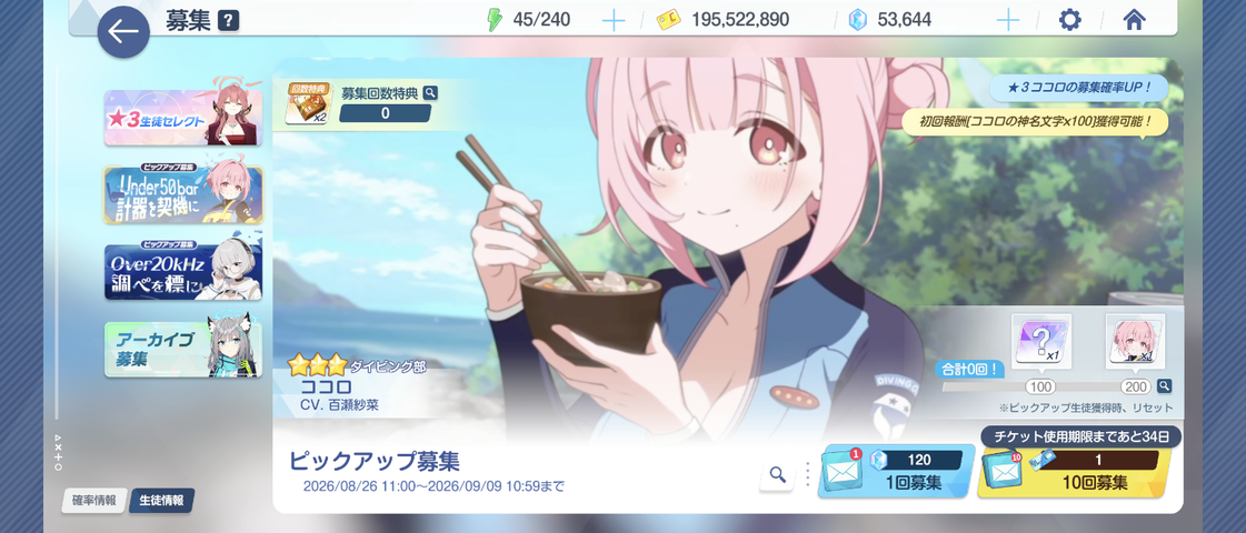 ベイブ/こころを引く