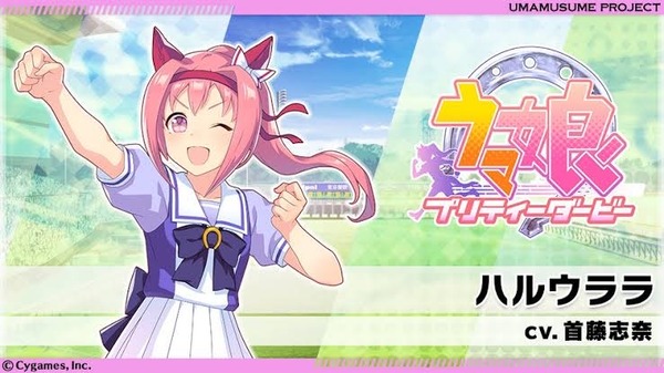 悲報 ウマ娘のハルウララちゃん サジェストに 嫌い 本田未央ちゃん応援まとめ速報 悲報 ウマ娘のハルウララちゃん サジェストに 嫌い 本田未央ちゃん応援まとめ速報