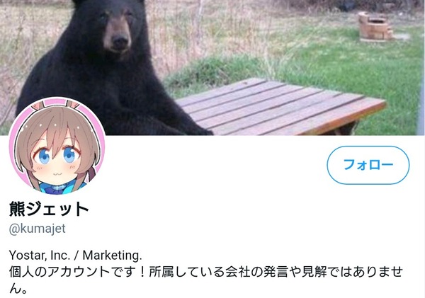 悲報 熊ジェット Yostarの軍門に下る 俺たち日本を愛する普通の日本人ならサイゲを応援するよな 本田未央ちゃん応援まとめ速報 悲報 熊ジェット Yostarの軍門に下る 俺たち日本を愛する普通の日本人ならサイゲを応援するよな 本田未央ちゃん応援まとめ速報