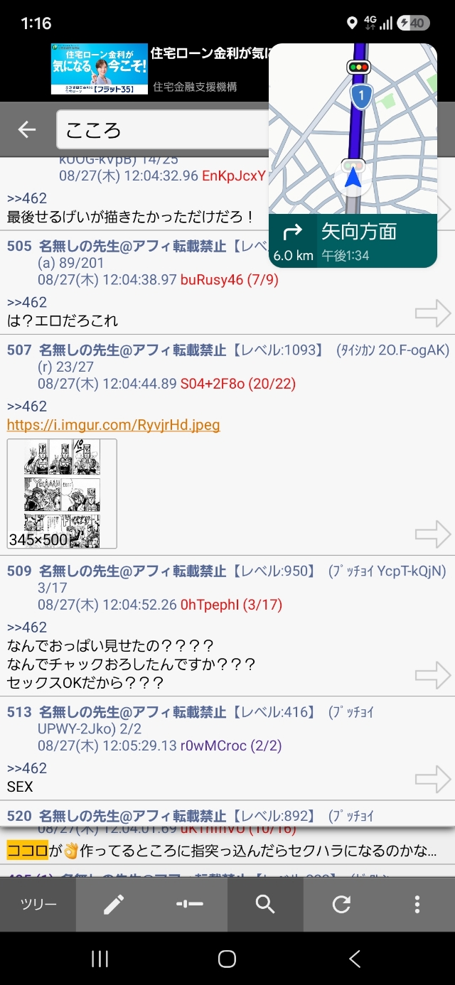 Screenshot_20260827_131644_ChMate