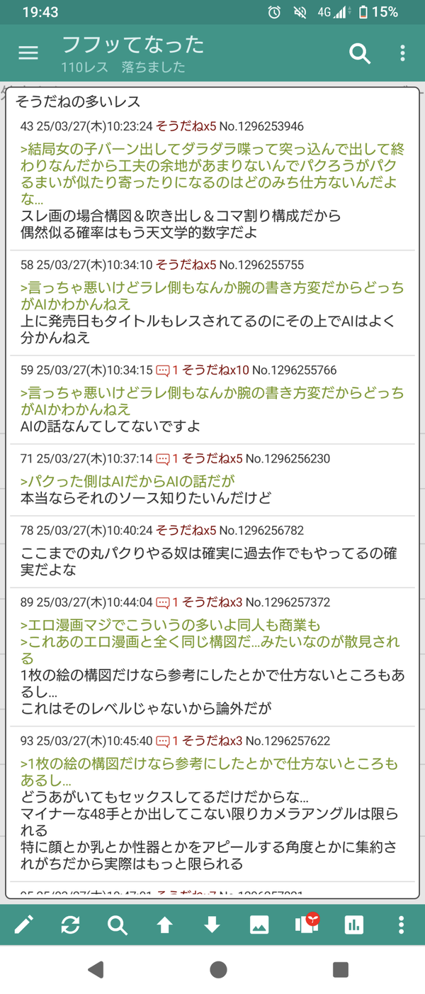 Screenshot_20250327-194319