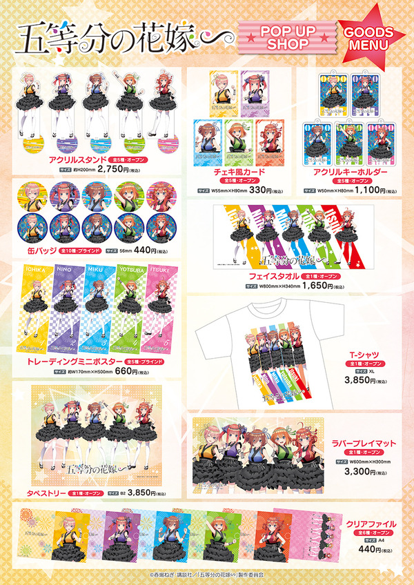 5toubun2024_goods