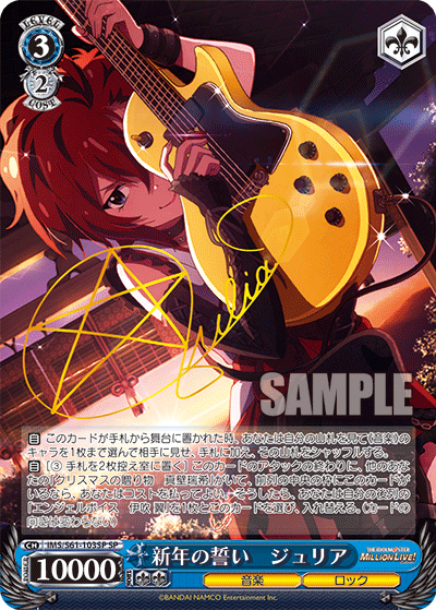 ims_s61_103sp