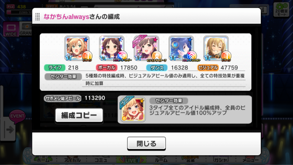 デレステ 理想ハイスコア編成に特訓前後が入っているフェス多田李衣菜さん本日ガシャ終了 本田未央ちゃん応援まとめ速報 デレステ 理想ハイスコア編成に特訓前後が入っているフェス多田李衣菜さん本日ガシャ終了 本田未央ちゃん応援まとめ速報