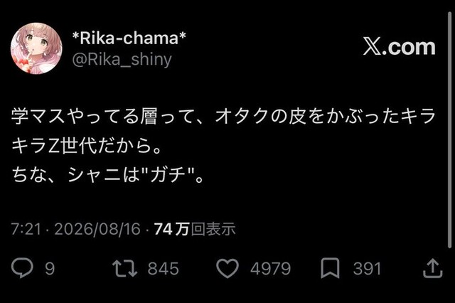 【悲報】ドパガキ学マスP「美鈴推しならコールとか覚えなくていいから楽ですよね〜！興味ないキャラや曲は覚えなくていいし！」