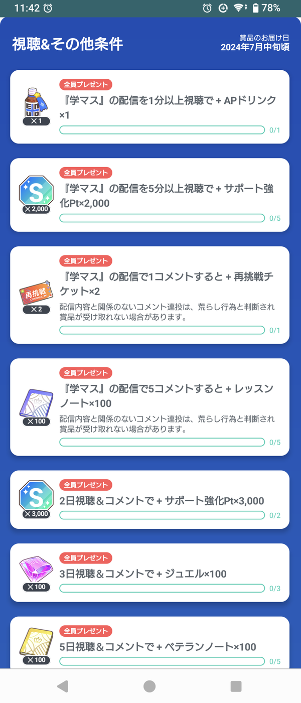 Screenshot_20240608-114201