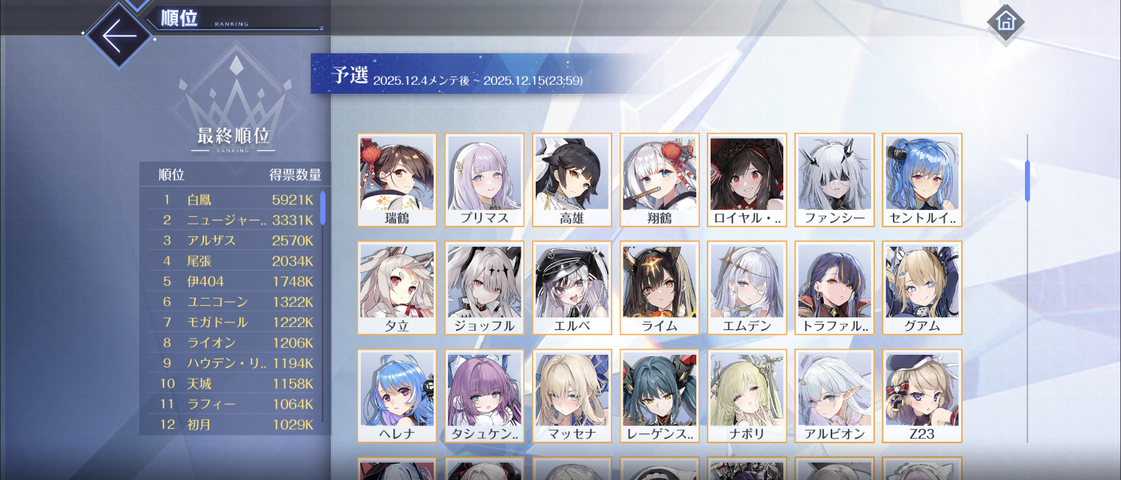 Screenshot_20251216-150205