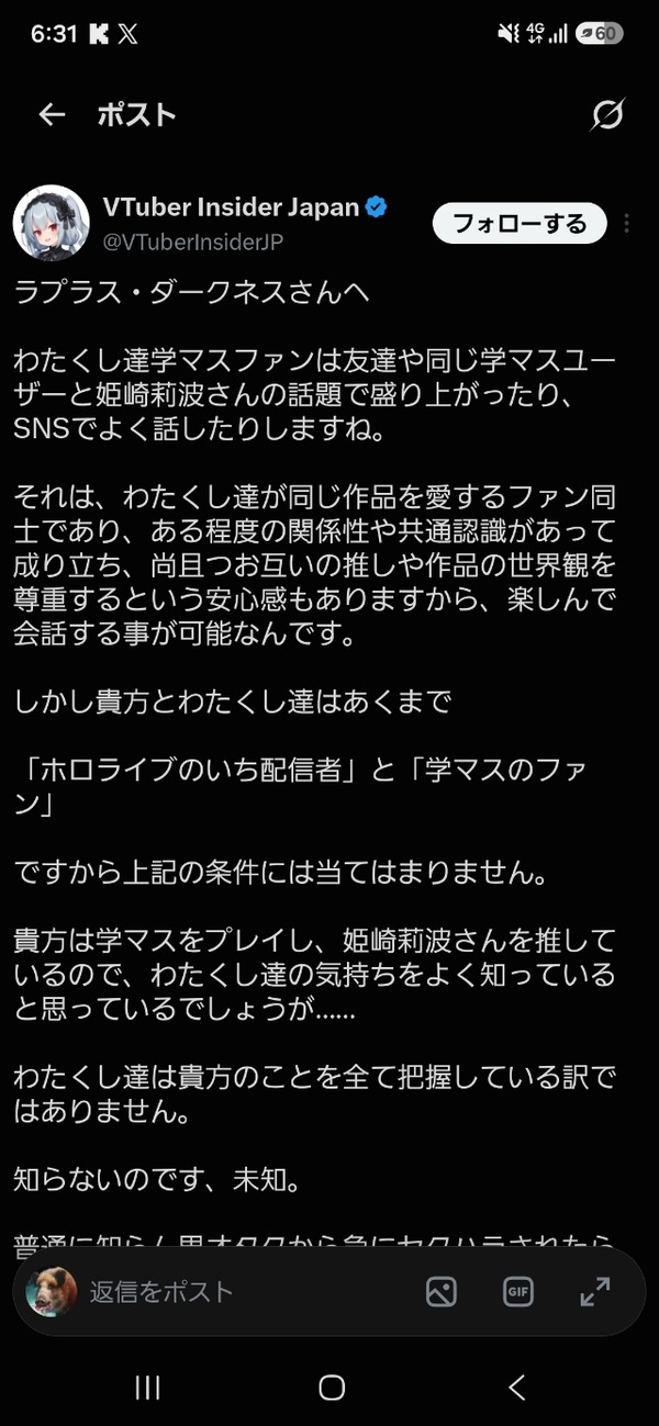 【トルソー朗報】ホロライブのトルソーダークネスさん、姫崎りなみ筆頭トルソーにミラーリングトルソーぶつけられて終わる