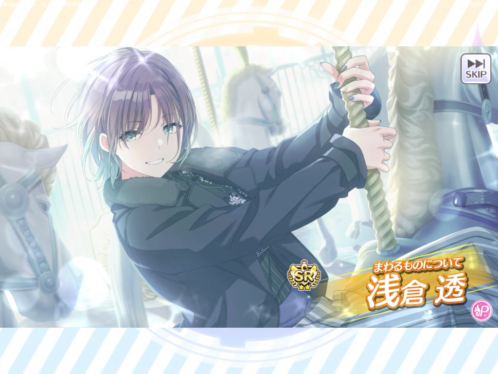 シャニマス Psr透コミュ背景の一人で遊園地に遊びに来ているぼっちおじさんが話題に 本田未央ちゃん応援まとめ速報 シャニマス Psr透コミュ背景の一人で遊園地に遊びに来ているぼっちおじさんが話題に 本田未央ちゃん応援まとめ速報