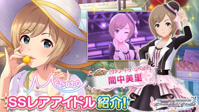 デレステ 恒常ssrでも格差はあるからな 本田未央ちゃん応援まとめ速報