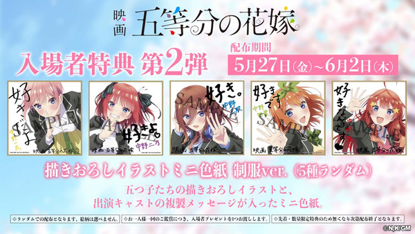 novelty_shikishi_02