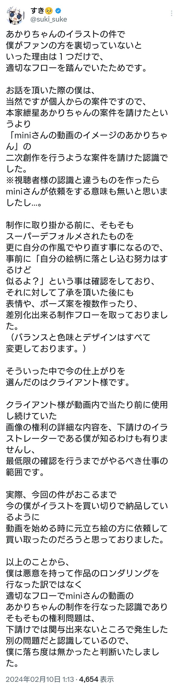 1707512906739