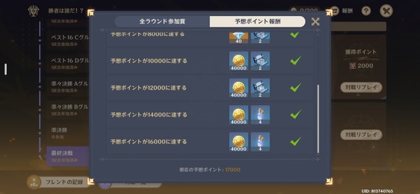 Screenshot_20261020_122311_Genshin Impact