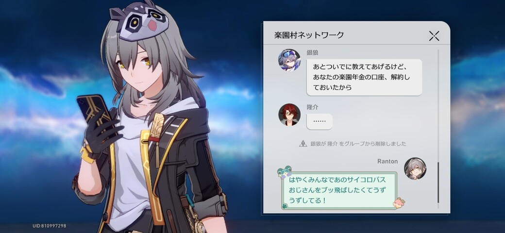 Screenshot_20260818_012734_HonkaiStarRail